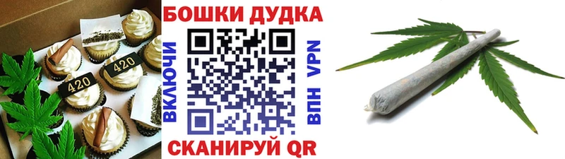 Canna-Cookies конопля  Калининград 