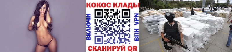 КОКАИН Fish Scale Калининград