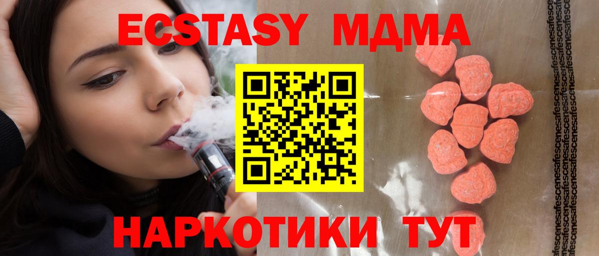 Ecstasy 280мг  Ecstasy  Ecstasy 99%  Калининград  Вход с VPN 