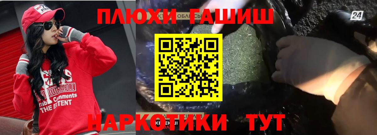 Гашиш убойный Калининград