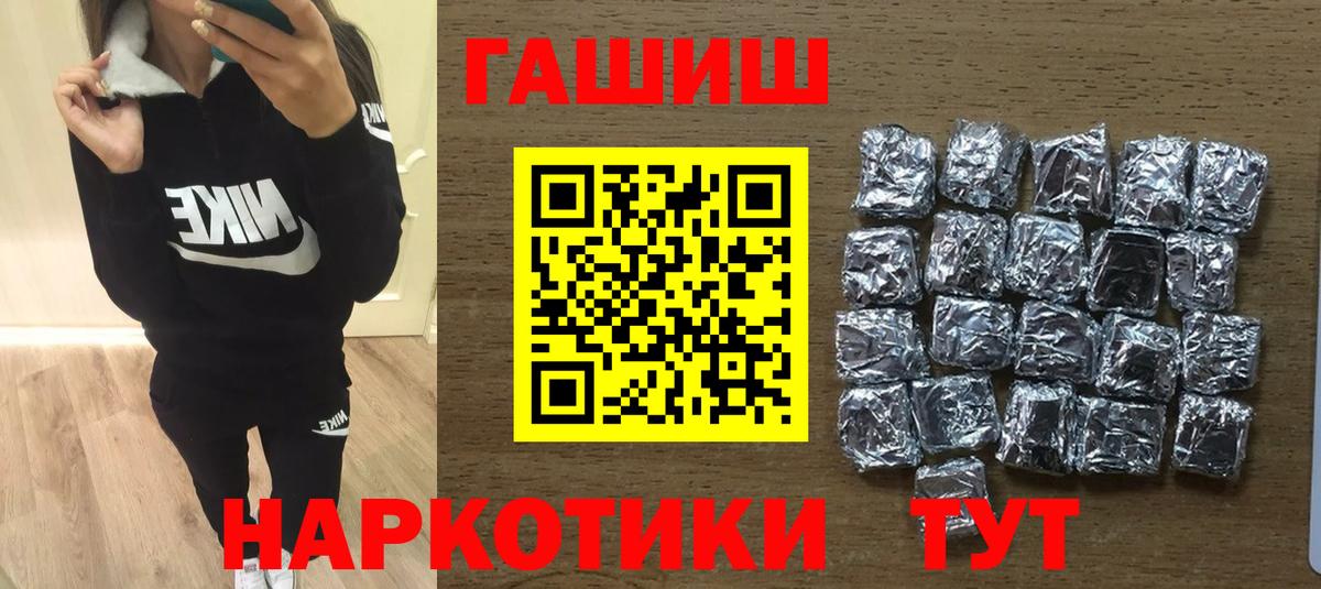 ГАШИШ  Гашиш 40% ТГК  Вход с VPN  наркошоп  Калининград  ГАШ индика сатива 