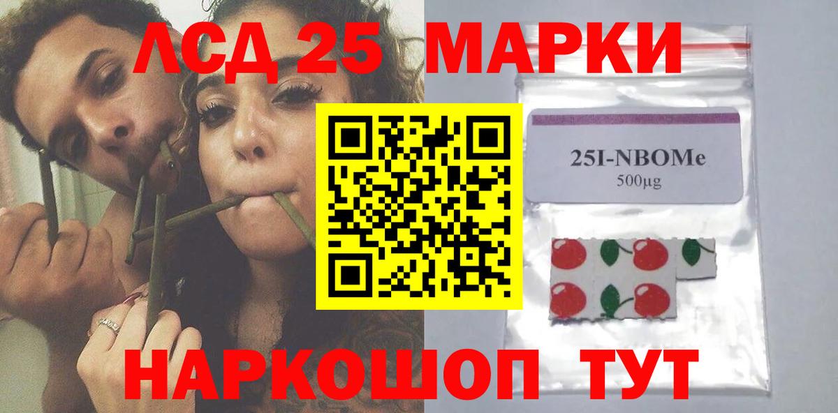 Лсд 25 экстази ecstasy Калининград