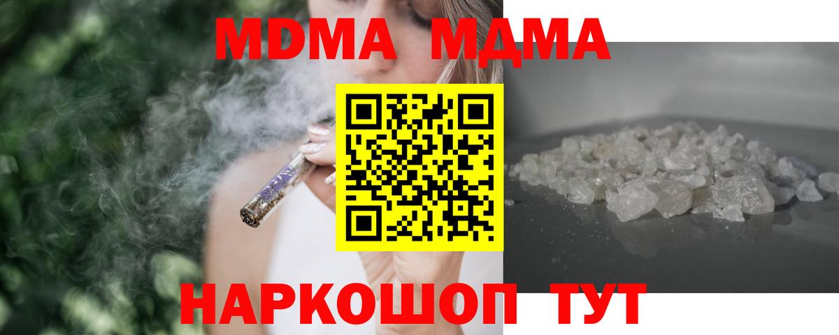 MDMA Molly  MDMA  Калининград  МДМА молли  Вход с VPN 