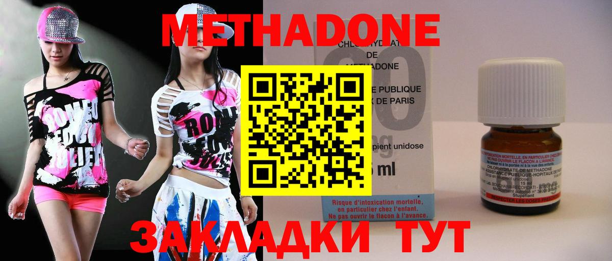 МЕТАДОН methadone  Вход с VPN  МЕТАДОН methadone  Калининград 