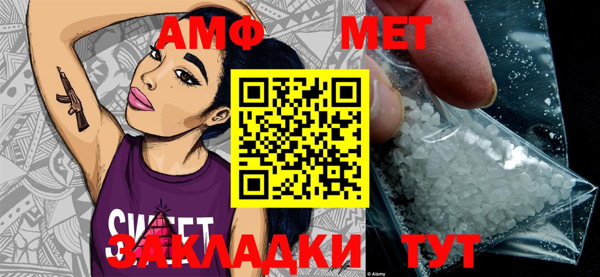 МЕТАМФЕТАМИН Декстрометамфетамин 99.9%  Вход с VPN  Калининград 