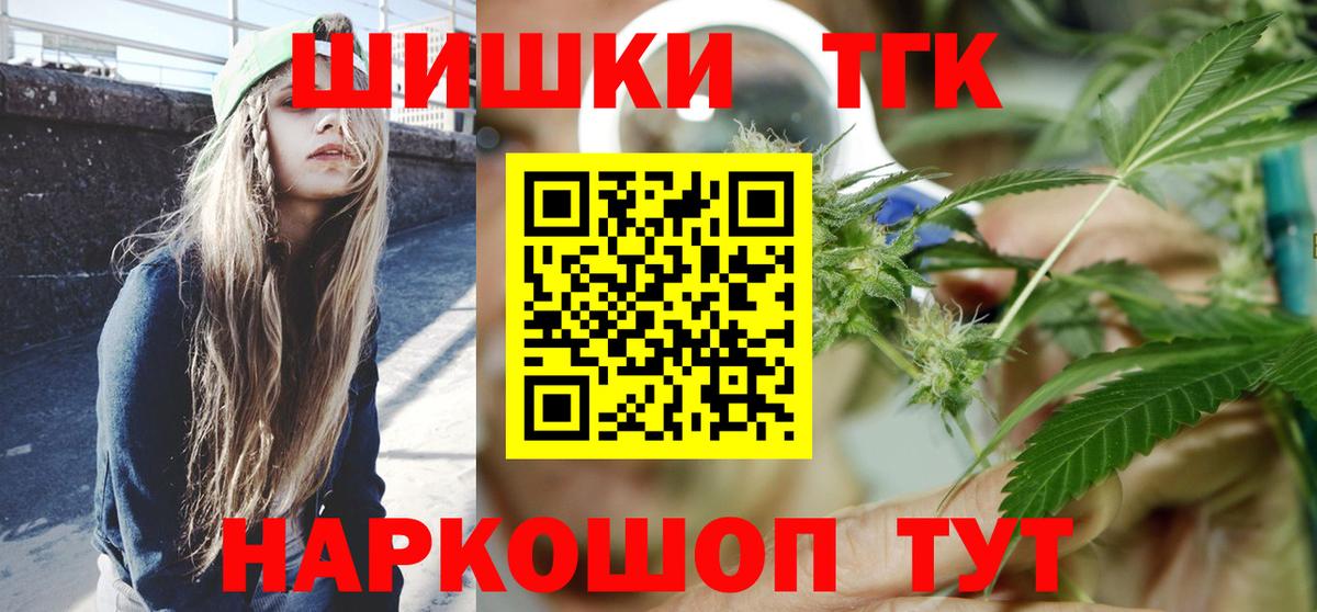 Кодеин  ГАШ  А ПВП СК кристаллы  МЕФ   Вход с VPN  Амфетамин   COCAIN  Калининград  Канабис 