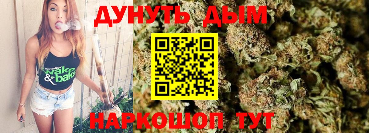 Калининград  Бошки Шишки тримм  Марихуана THC 21%  Вход с VPN  Бошки Шишки семена  МАРИХУАНА конопля 